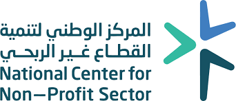 المركز الوطني لتنمية القطاع غير الربحي